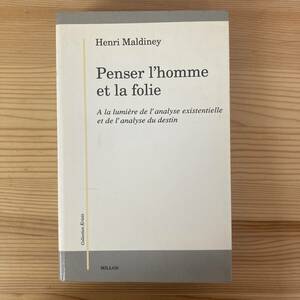 【仏語洋書】Penser l’homme et la folie / アンリ・マルディネ Henri Maldiney（著）