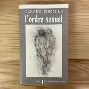 【仏語洋書】L’ORDRE SEXUEL / Gerard Pommier（著）【精神分析】