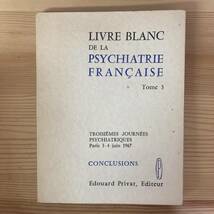 【仏語洋書】LIVRE BLANC DE LA PSYCHIATRIE FRANCAISE Tome 3【精神医学】_画像1