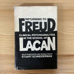 【英語洋書】RETURNING TO FREUD / Stuart Schneiderman（編訳）【精神分析 ジークムント・フロイト ジャック・ラカン】