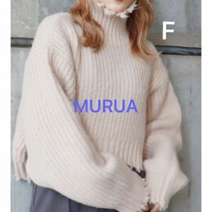 ムルーア　MURUA murua ニット　セーター　トップス　カーディガン　フリーサイズ　クラッシュニット