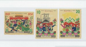 ●8335　中国切手　紀70　10周年シリーズ　4次　3種完　〒1