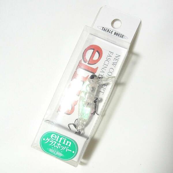 新品 タックルハウス elfin グラスホッパー サスペンド 40ｍｍ 2.4g◎クリア◎エルフィン◎中層◎管釣り用◎TACKLE HOUSE