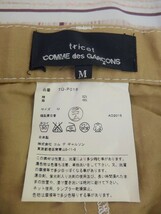 tricot COMME des GARCONS トリココムデギャルソン ステッチサルエルパンツ モカ M TQ-P018 AD2015_画像7