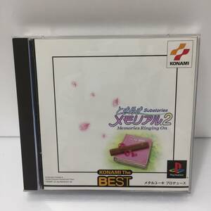 g172403 【中古】PS ときめきメモリアル2 Substories ～Memories Ringing On～ プレイステーション 動作確認済