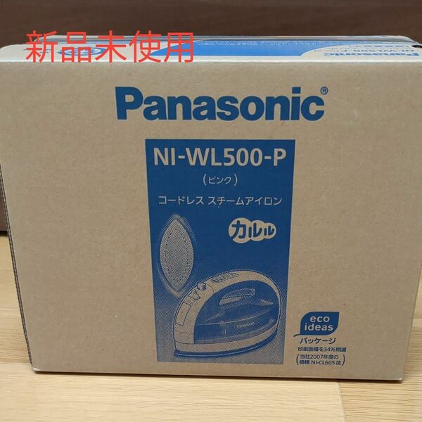 カルル NI-WL500-P （ピンク）