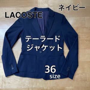 【LACOSTE】テーラードジャケット　ネイビー　紺　カットソー素材　春秋冬　毛混