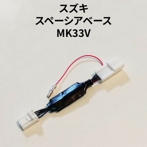 スペーシアベース MK33V 専用アイドリングストップキャンセラー（準カプラーオン） SZ-01