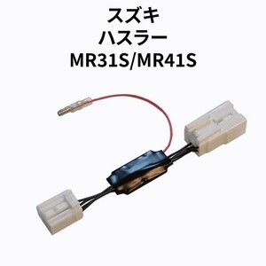 ハスラー MR31S/MR41S 専用アイドリングストップキャンセラー（準カプラーオン） SZ-02