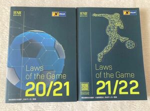 サッカー競技規則（2021/20, 2020/21）IFAB Laws of the game 日本サッカー協会