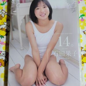 【匿名配送】未開封　石田果子 アイドルDVD