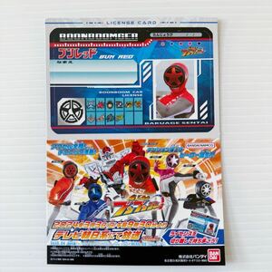 爆上戦隊 ブンブンジャー ライセンスカード ブンレッド 名前 誕生日 メンバーズカード ポストカード 販促 非売 BAKUAGESENTAI BOONBOOMGER