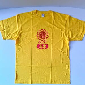 スーパー 玉出 Tシャツ XXL イエロー 未使用 ひまわり スーパーマーケット 激安ショップ Japanese cheap supermarket Original T-shirt