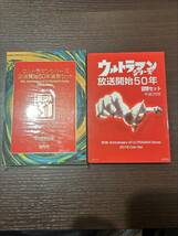 #16152　ウルトラマンシリーズ放送開始50年貨幣セット　平成28年　2016年　666円　造幣局_画像1