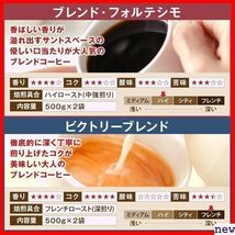 澤井珈琲 豆のまま 200杯分 4 x 500g 2kg ビク 2種類 コーヒー豆 専門店 コーヒー 55_画像6