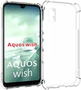 『全面保護 』AQUOS Wish/WISH2 用のケース SHG06/SH-51C 用の保護カバー 薄型 TPU材質 『四隅がエ