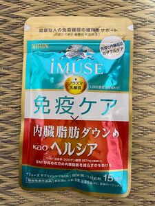 イミューズ　免疫ケア　内臓脂肪ダウン　KAO ヘルシア　 KIRIN iMUSE キリン　90粒　15日分　賞味期限2025.09