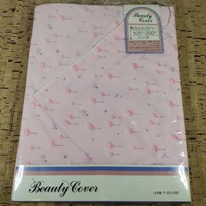敷ふとんカバー シングルサイズ ピンク系 105㎝×200㎝ ポリエステル65% 綿35% Beauty Cover