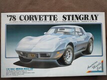 アリイ 1/24 ’78 CORVETTE STINGRAY 78年型コルベット・スティングレー 未組立内袋未開封品_画像1