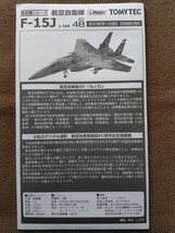 トミーテック 技MIX 航空自衛隊 F-15J 第303飛行隊（小松基地・空自創設60周年） 内袋未開封品 _画像7
