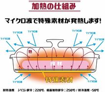 魚焼き器 ステーキにも♪ レンジで焼ケール丸形 TKSM-32/5680ｘ１個/送料無料_画像3