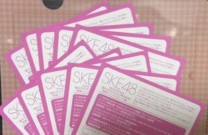 【番号通知】SKE48 愛のホログラム ティーンズユニット投票券 10枚