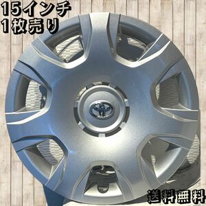 ◇新車外し◇ハイエースバン◇純正15インチ◇ホイールキャップ◇１枚売り◇