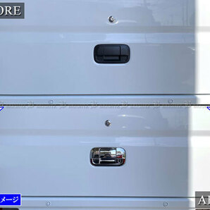 エブリイバン DA17V メッキ リア ハッチ ドア ハンドル カバー ノブ 皿 セット Dタイプ バック トランク エブリーバン REA－DHC－010の画像6