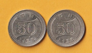 ☆ Chrysanthemum Hole 50 Yen Nickel Coin &lt;&lt; Showa 33 &gt;&gt; 2 штуки