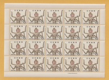 ○【記念切手】第1次国宝シリーズ 奈良時代《15円》 あしゅら（シート）1968年　未使用_画像1