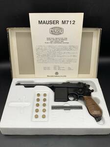 ★【同梱不可】ジャンク品 マルシン MAUSER モーゼル M712 プラグ・ファイヤーカートリッジ式ブローバック