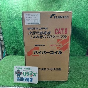 富士電線 ハイパーコイル LAN用UTPケーブル TPCC6 CAT.6 白 0.5mm×4P 300m【未使用】※長期保管品