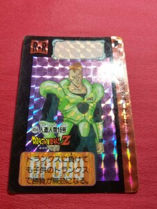 カードダス ドラゴンボール No454 人造人間16号