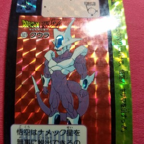 カードダス ドラゴンボール No327 クウラの画像1