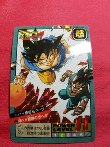 カードダス ドラゴンボール スーパーバトル No683 翔べ冒険の地へ