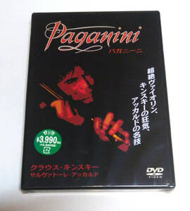 映画『パガニーニ』DVD新品 クラウス・キンスキー サルヴァトーレ・アッカルド(vn) ロンドンPO Paganini Salvatore Accardo Klaus Kinski