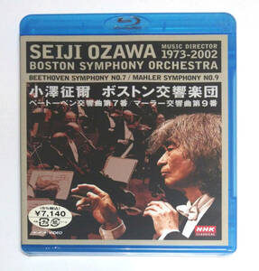  small ... Boston reverberation comfort . beige to- Ben : symphony no. 7 number,ma-la-: symphony no. 9 number Blu-ray new goods unopened hard-to-find Seiji Ozawa Boston so