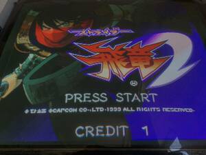 中古基板【ストライダー飛竜 2 / Strider Hiryu 2 (Strider 2)】