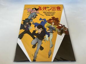 ルパン三世 誕生50周年記念 特製フレーム切手セット