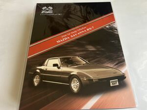 名車コレクションフレーム切手セット マツダ SAVANNA RX-7 