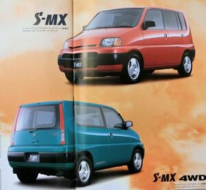 ★送料無料♪即決！ ■ホンダ S-MX カタログ ◇1997年 全30ページ 美品♪ ◆アクセサリーカタログ/メイクアップブック付き♪ HONDA SMX