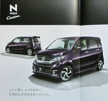 ★送料無料♪即決！■ホンダ N WGN（初代前期 JH1/2型）カタログ◇2015年 全34ページ 美品♪◆価格表/特別仕様車♪ HONDA エヌワゴン N-WGN_画像8