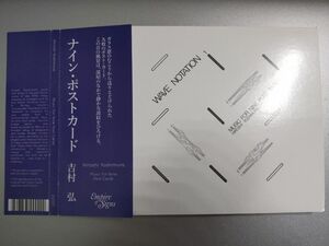 Hiroshi Yoshimura - Music for Nine PostCards/吉村弘/芦川聡/尾島由郎/広瀬豊