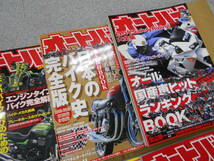 中古　オートバイ　1年分　2010年　オートバイ誌　雑誌　まとめて　宅急便80サイズ_画像2