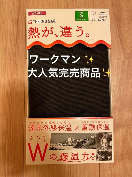 ワークマン サーモマックス ロングタイツS レディース 