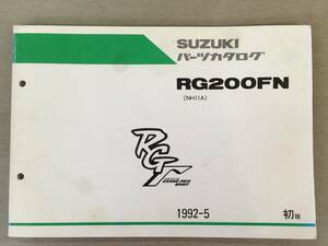 ●スズキ●SUZUKI●RG200Γ●RG200FN●NH11A●パーツカタログ●USED●