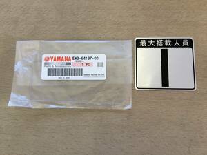 ●ヤマハ●YAMAHA●カワサキ●ＫＡＷＡＳＡＫＩ●ジェットスキー●マリンジェット●船舶検査用●最大搭載人員●１人●新品●