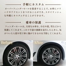 フェンダー モール 汎用 オーバーフェンダー 3.8cm 4個 セット ラバー 車 長さ1.5ｍ 厚さ5mm 黒 ブラック ドレスアップ 傷 防止_画像4