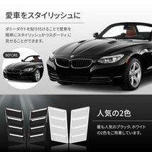 ダミー ダクト 車 ボンネット サイド フェンダー 汎用 エアロパーツ カスタム エアロ サメエラ 21cm × 11cm ブラック 黒_画像3