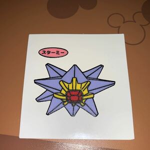 ポケモンデコキャラシール 21弾　スターミー　ポケモンパン 第一パン